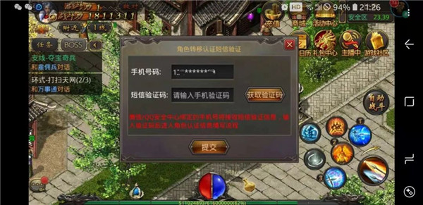 ����Ѫ���桷���ν�ɫת��ϵͳ�淨