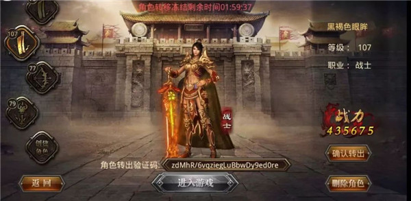 ����Ѫ���桷���ν�ɫת��ϵͳ�淨