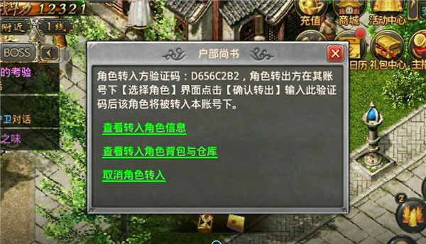 ����Ѫ���桷���ν�ɫת��ϵͳ�淨