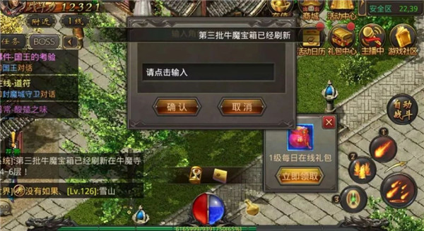 ����Ѫ���桷���ν�ɫת��ϵͳ�淨