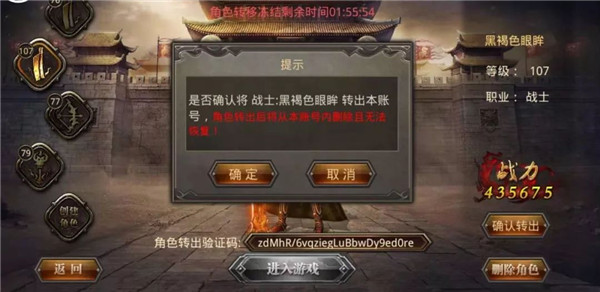 ����Ѫ���桷���ν�ɫת��ϵͳ�淨