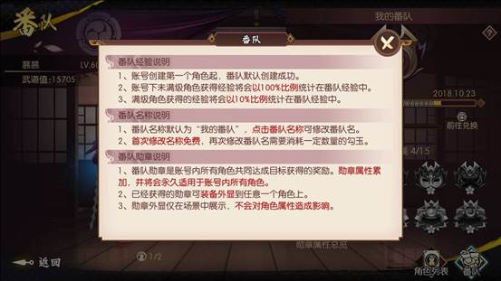 《侍魂胧月传说》社交玩法怎么玩