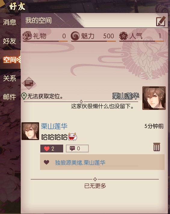 《侍魂胧月传说》社交玩法怎么玩