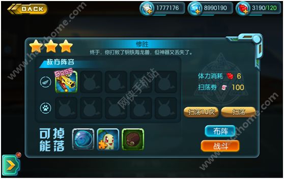 《口袋妖怪口袋暴龙》图文攻略二周目