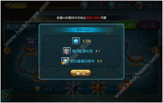 《口袋妖怪口袋暴龙》图文攻略二周目