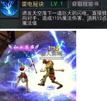 《复古传奇》1.80职业介绍