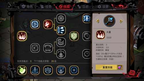 《贪婪洞窟2》法师怎么玩