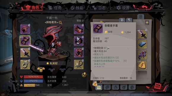 ��̰������2��������ǿװ���Ƽ�