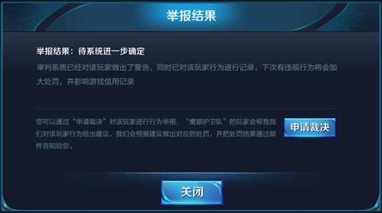 《王者荣耀》12月4日版本更新公告图文一览