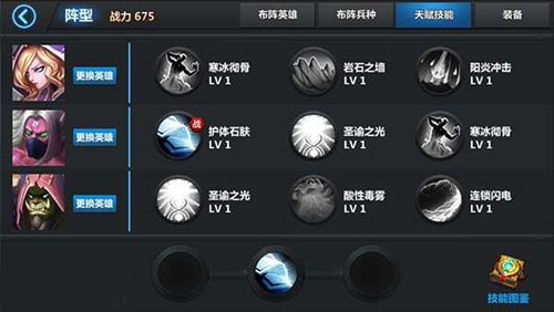 《王国无敌》手游如何搭配阵型