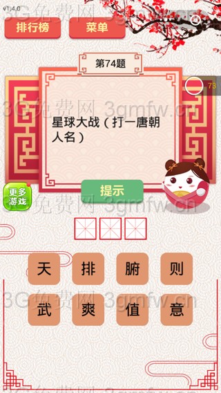 ��΢�����߲��ա���74����ô��