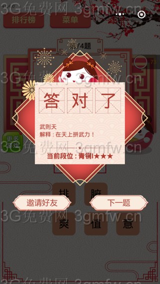 ��΢�����߲��ա���74����ô��