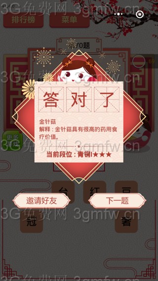 ��΢�����߲��ա���70����ô��