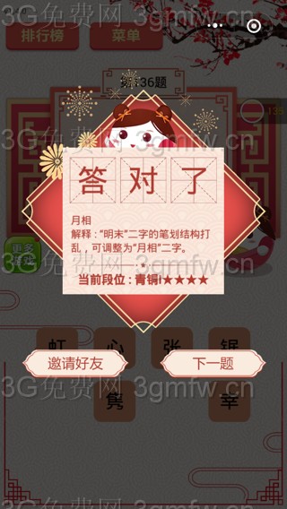 ��΢�����߲��ա���136����ô��