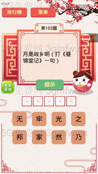 ��΢�����߲��ա���103����ô��