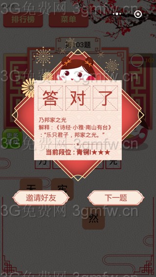 ��΢�����߲��ա���103����ô��