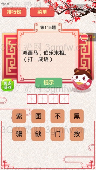 ��΢�����߲��ա���115����ô��