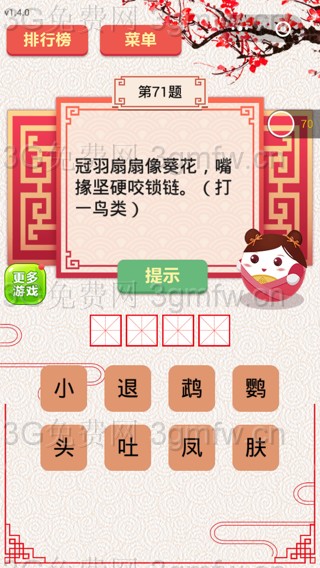 ��΢�����߲��ա���71����ô��