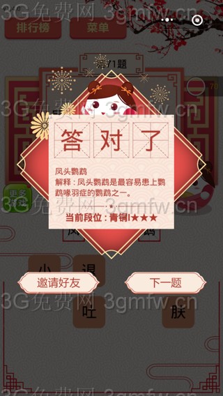 ��΢�����߲��ա���71����ô��