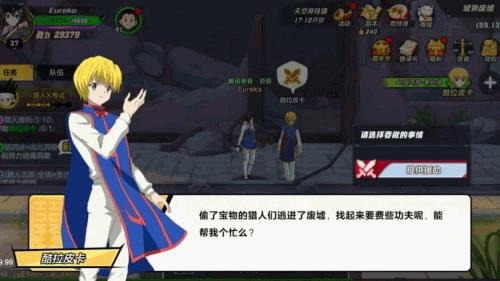 《猎人X猎人》信誉度有什么用