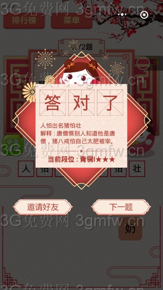 ��΢�����߲��ա���72����ô��