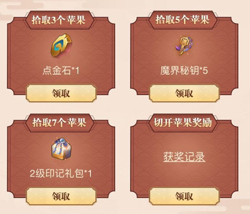 《侍魂胧月传说》新手礼包