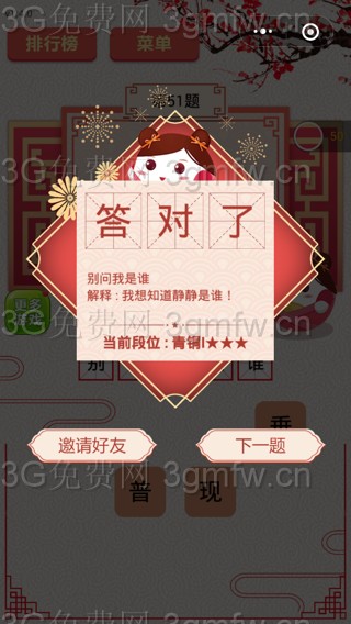 ��΢�����߲��ա���51����ô��