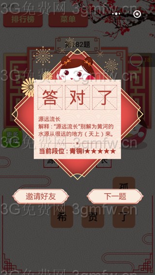 ��΢�����߲��ա���182����ô��