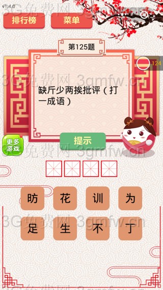 ��΢�����߲��ա���125����ô��