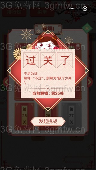 ��΢�����߲��ա���125����ô��