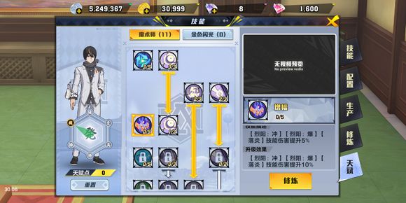 《猎人X猎人》角色怎么删除