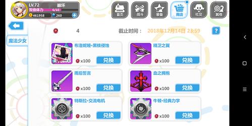 ������ѧ԰2���޶�����ħ����Ů