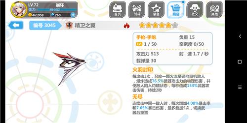 ������ѧ԰2���޶�����ħ����Ů