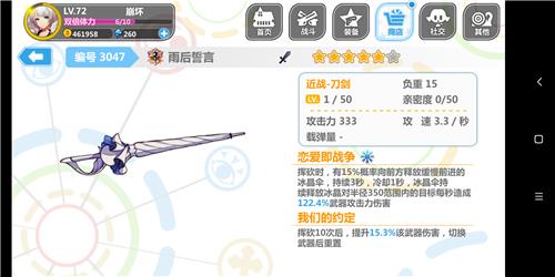 ������ѧ԰2���޶�����ħ����Ů