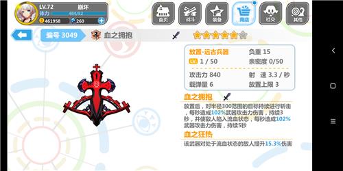 ������ѧ԰2���޶�����ħ����Ů