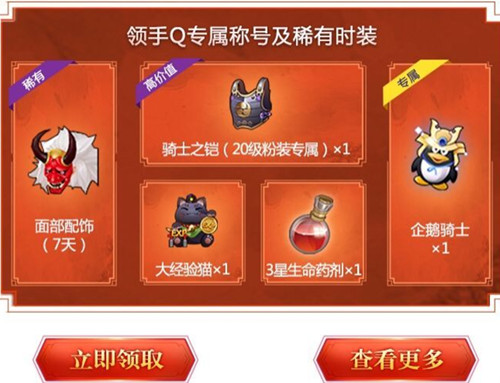 《侍魂胧月传说》侍魂宝箱礼包