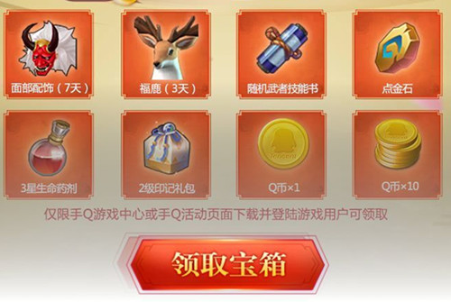 《侍魂胧月传说》侍魂宝箱礼包