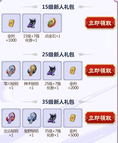 《侍魂胧月传说》不删档测试礼包