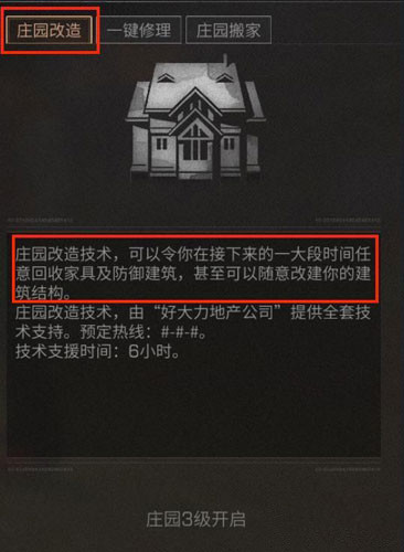 ������֮��ׯ԰������ʲô