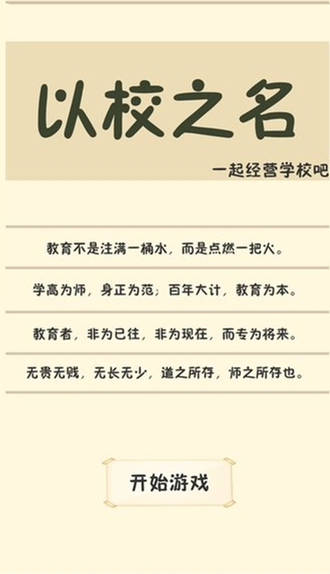 ��У֮�����������������_��У֮��������ô����