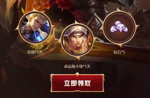 《王者荣耀》李信争霸赛永久皮肤礼包