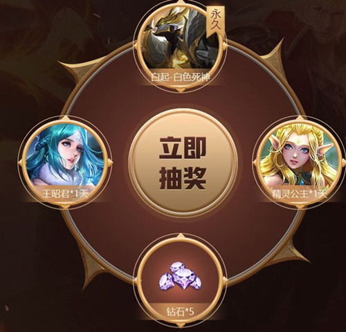 《王者荣耀》李信争霸赛永久皮肤礼包