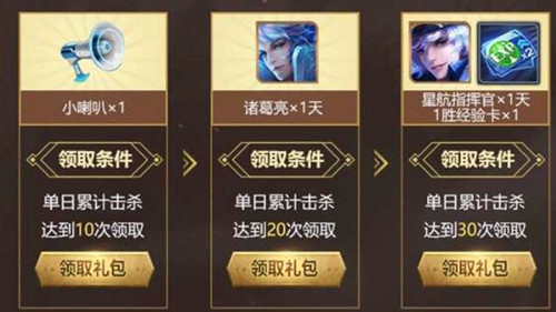 《王者荣耀》月末击杀狂欢周礼包