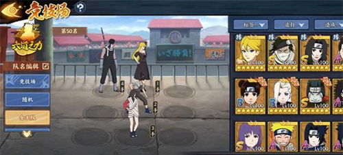 《火影忍者ol》手游风主竞技场六道之力阵容