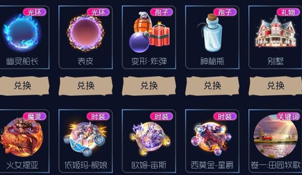 《球球大作战》万圣卡牌活动