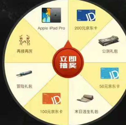 《明日之后》应用宝礼包