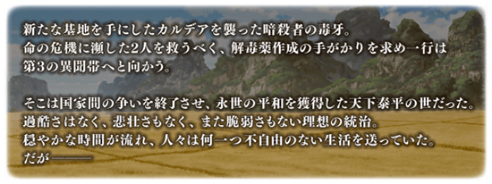 ��FGO��2.3����ͳ���������