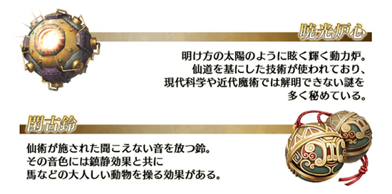 ��FGO��2.3����ͳ���������