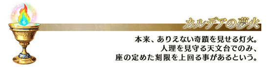 ��FGO��2.3����ͳ���������