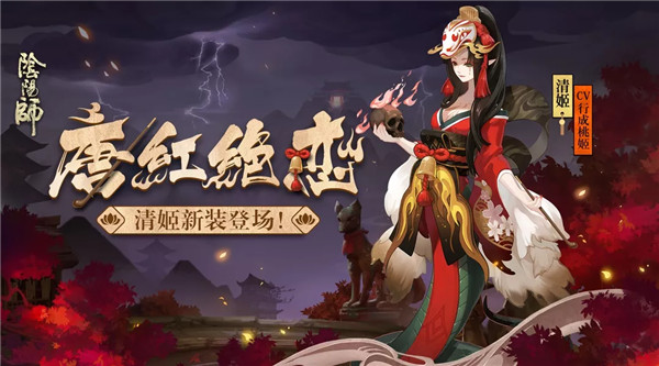《阴阳师》清姬秘闻副本番外激战打法攻略